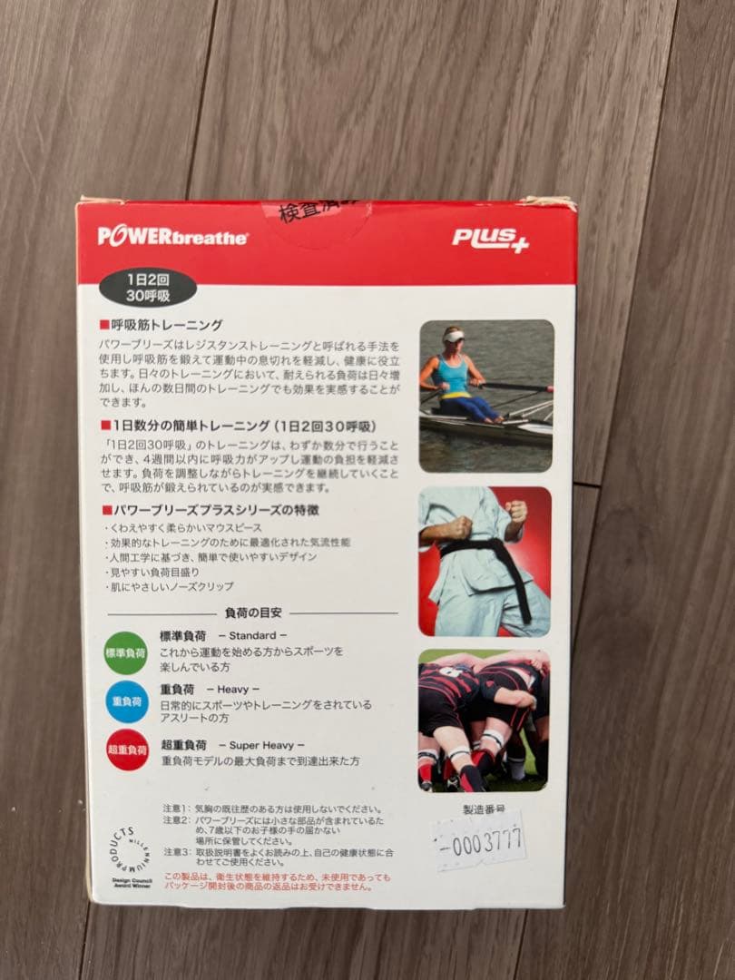 パワーブリーズ レッド