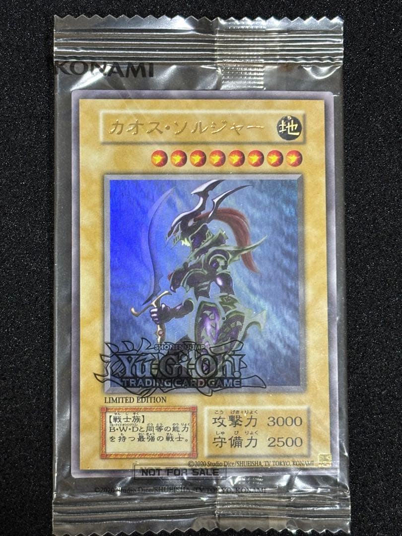 三幻神ステンレススペシャルカードセット　北米版　カオスソルジャー　新品未開封