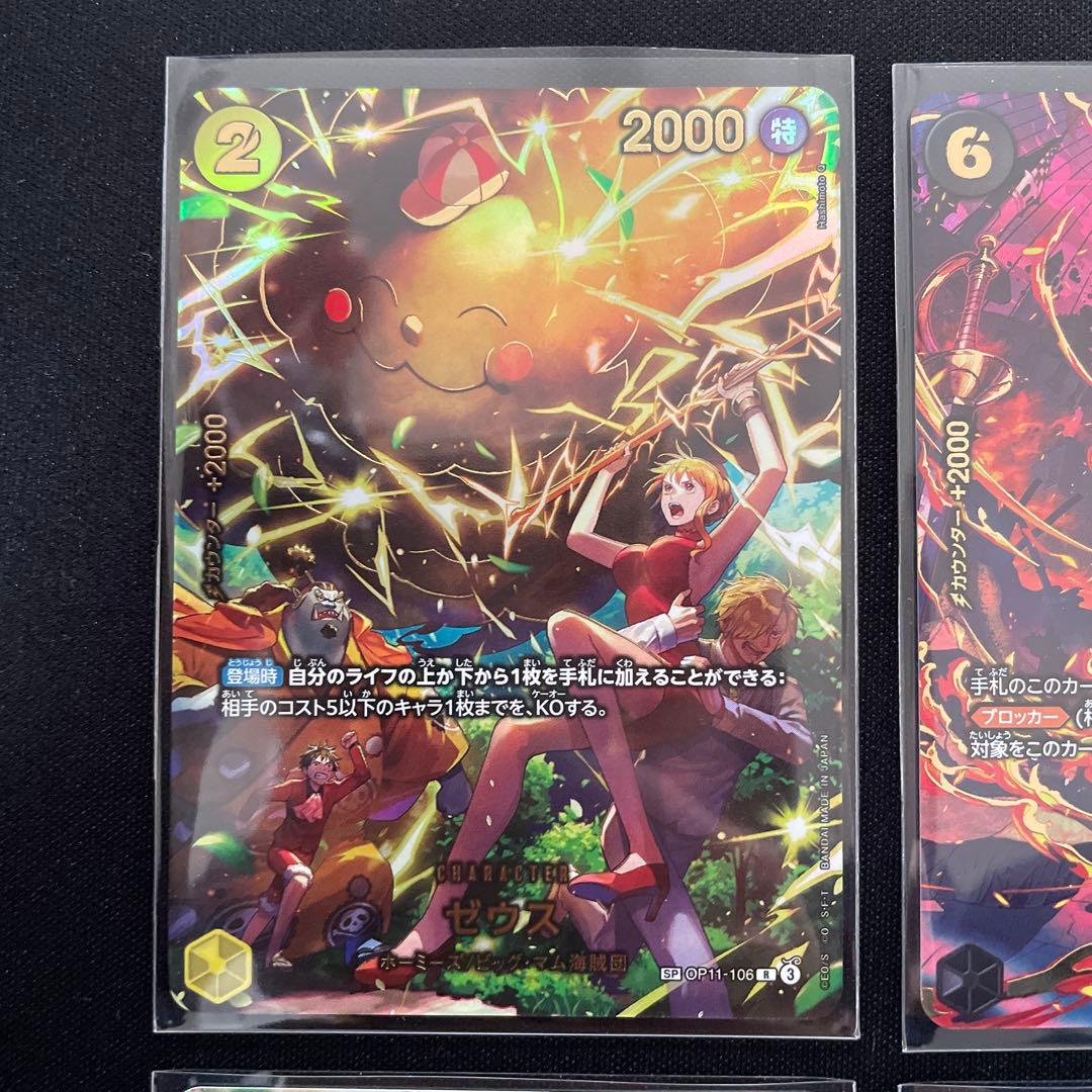 ワンピースカードゲーム エクストラブースター ゴットパック