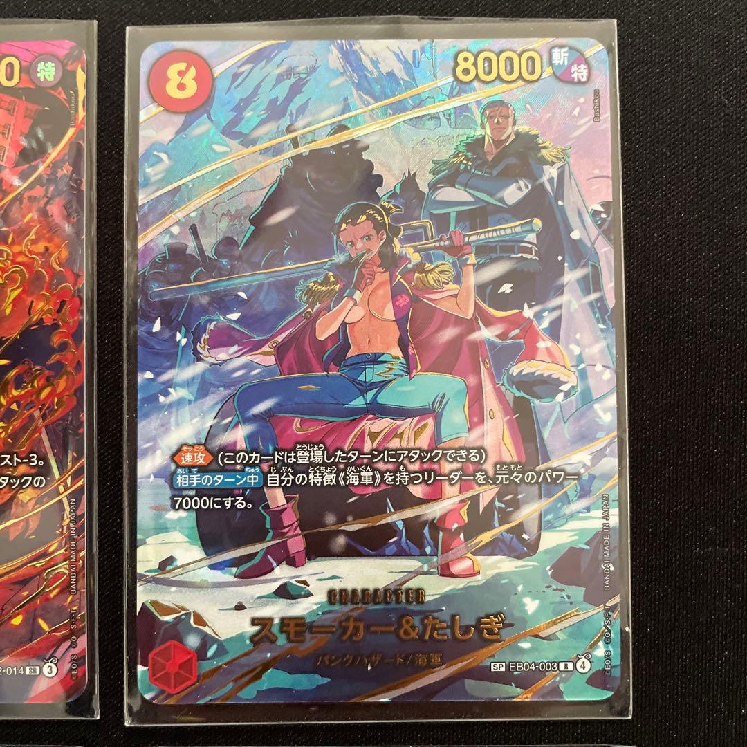 ワンピースカードゲーム エクストラブースター ゴットパック