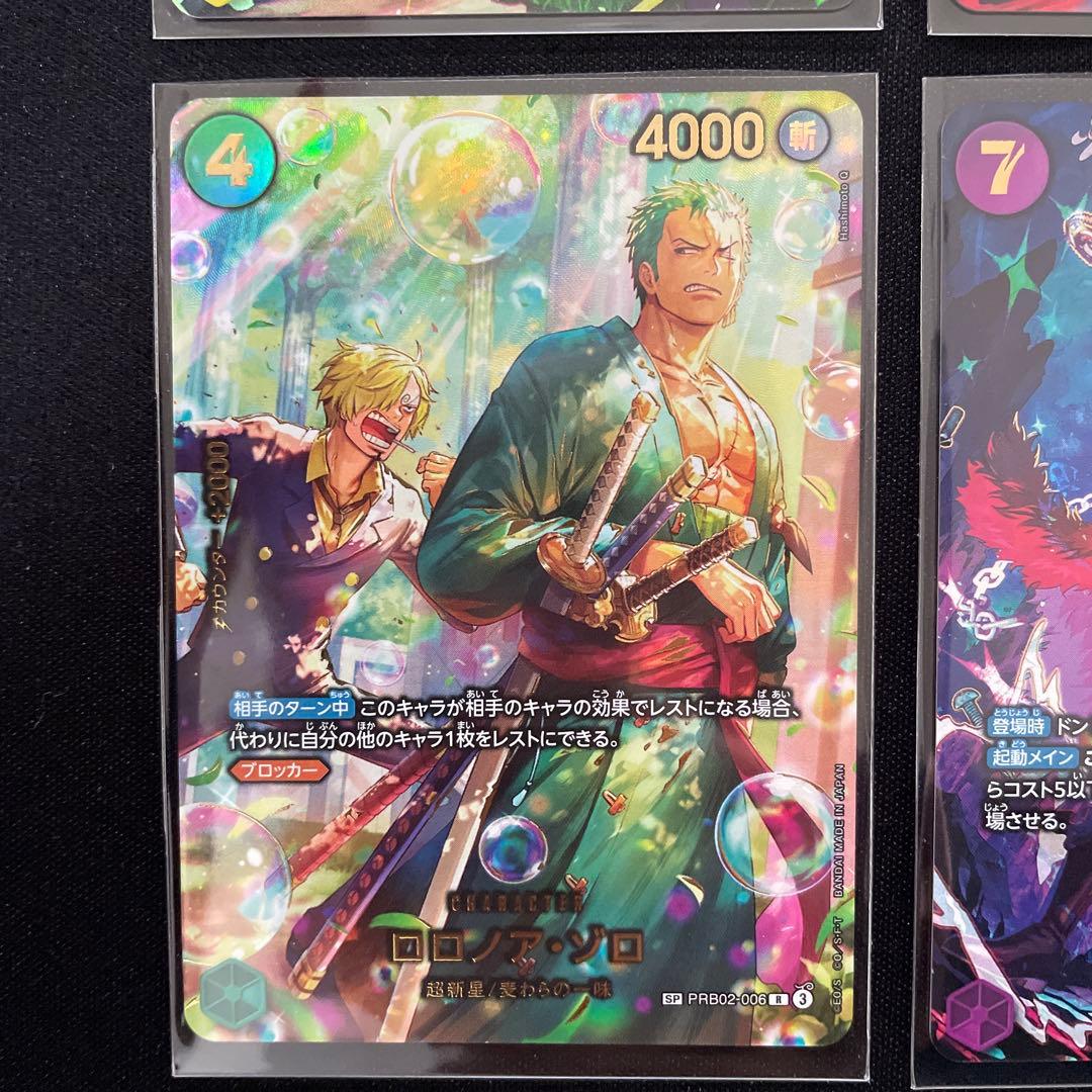 ワンピースカードゲーム エクストラブースター ゴットパック