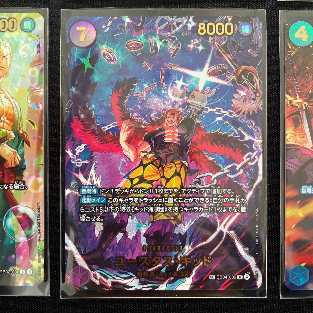 ワンピースカードゲーム エクストラブースター ゴットパック