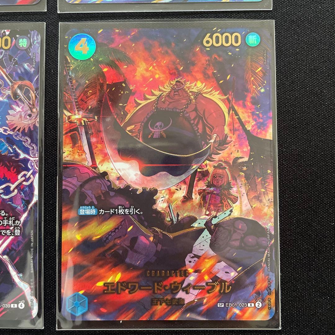 ワンピースカードゲーム エクストラブースター ゴットパック