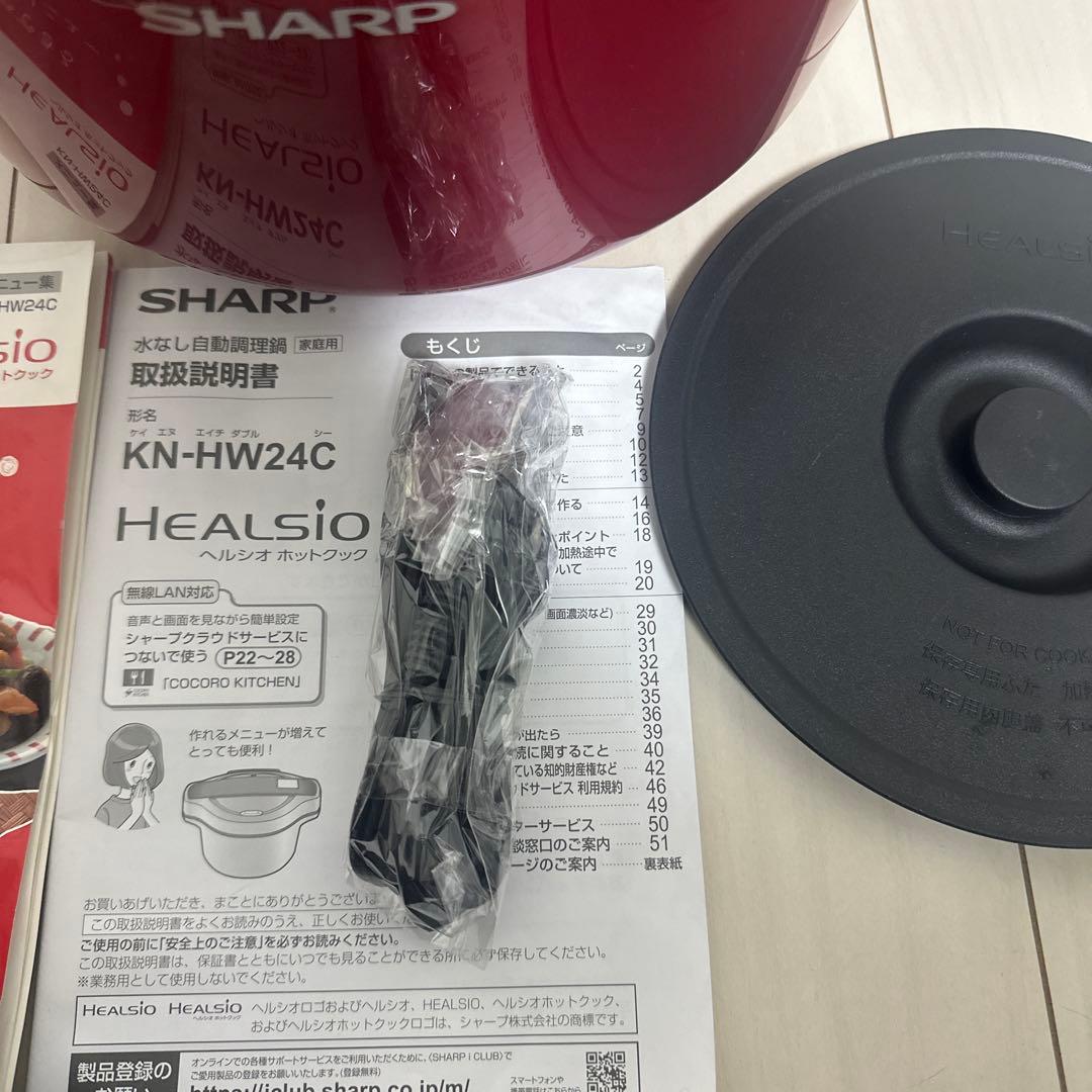 SHARP 水なし自動調理鍋　KN-HW24C-R