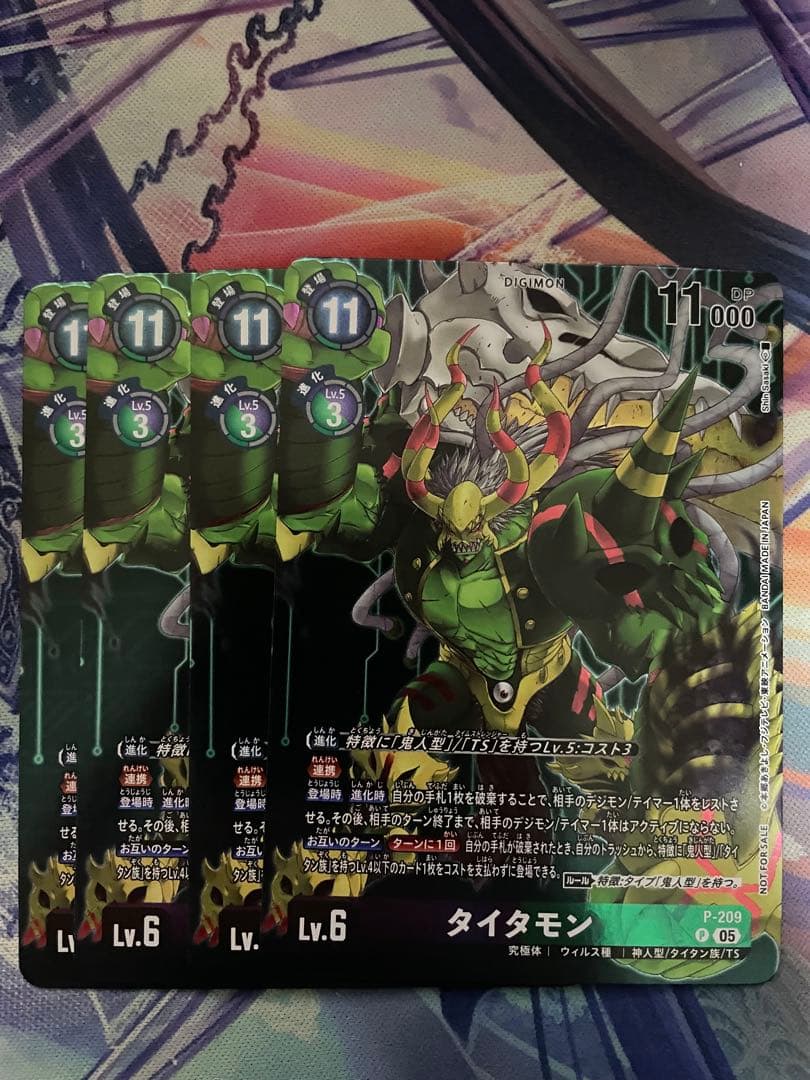 デジモンカード タイタモン 4枚 プロモ