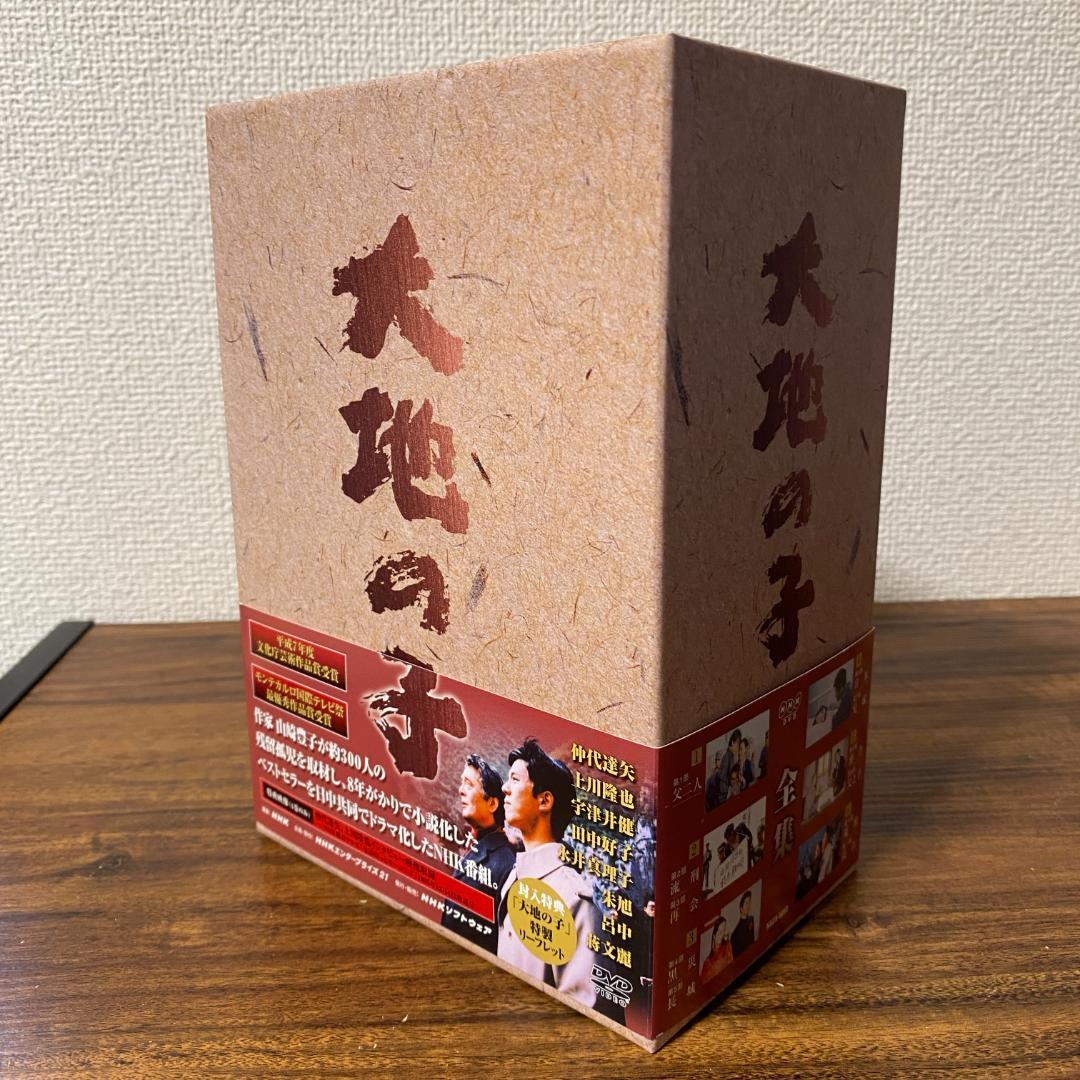 NHK DVD 大地の子 全集〈6枚組〉山崎豊子 上川隆也 仲代達矢
