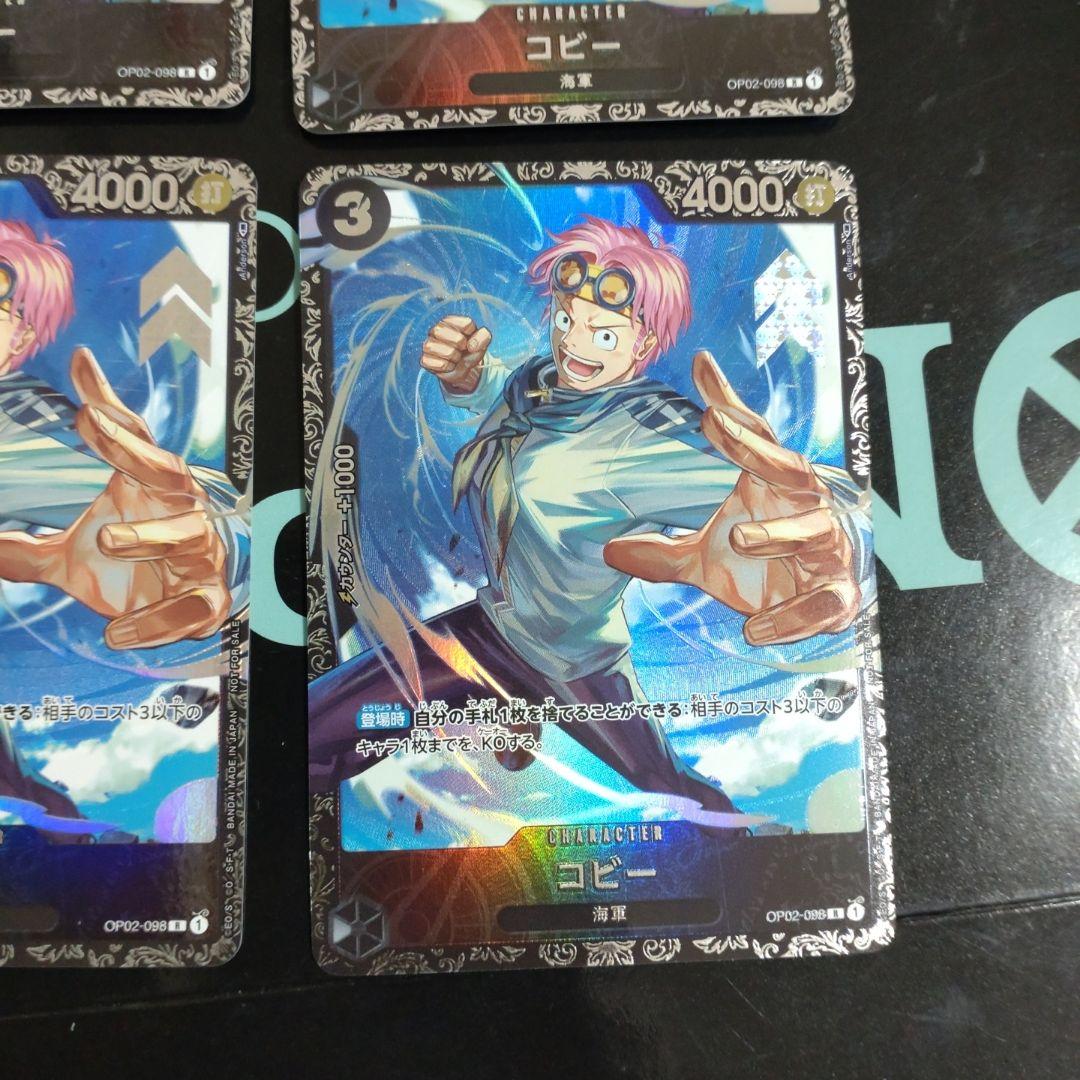 コビー：フラッグシップ2023 7月ベスト8記念品 R OP02-098　4枚