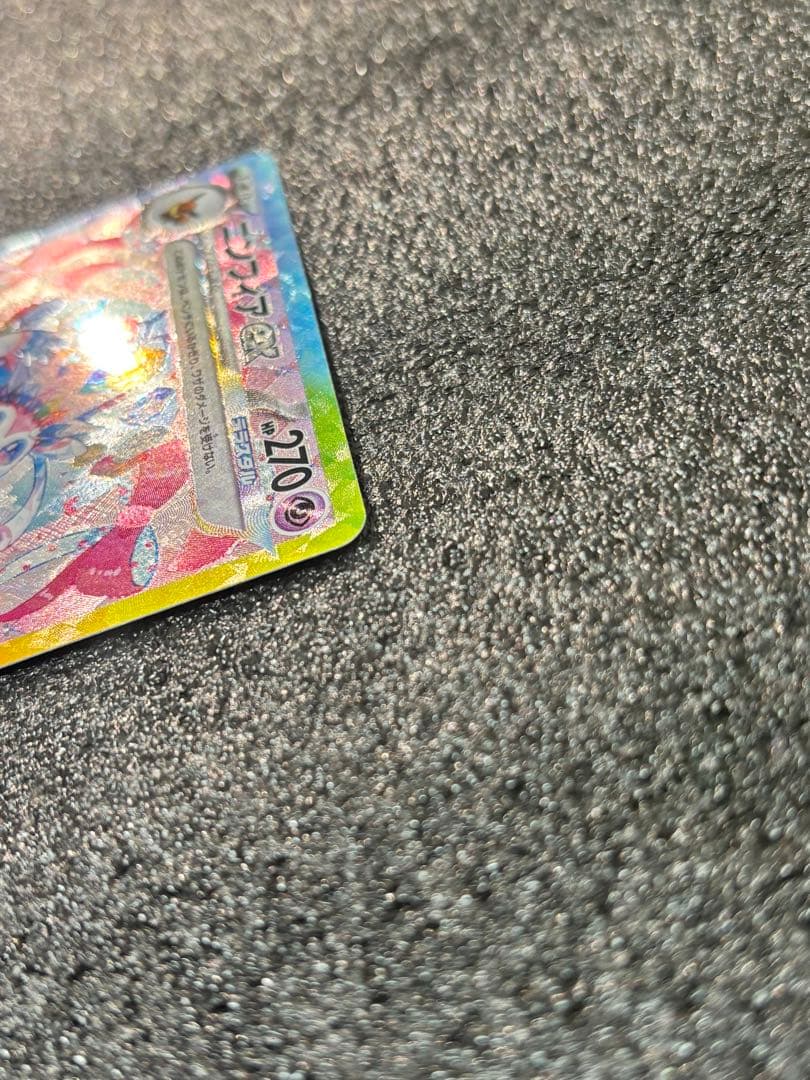 【自引き美品！おまけ付き】ニンフィアex SAR テラスタルフェス