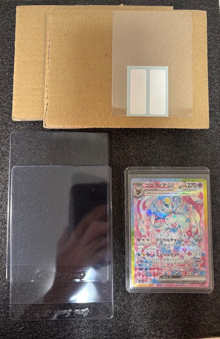 【自引き美品！おまけ付き】ニンフィアex SAR テラスタルフェス