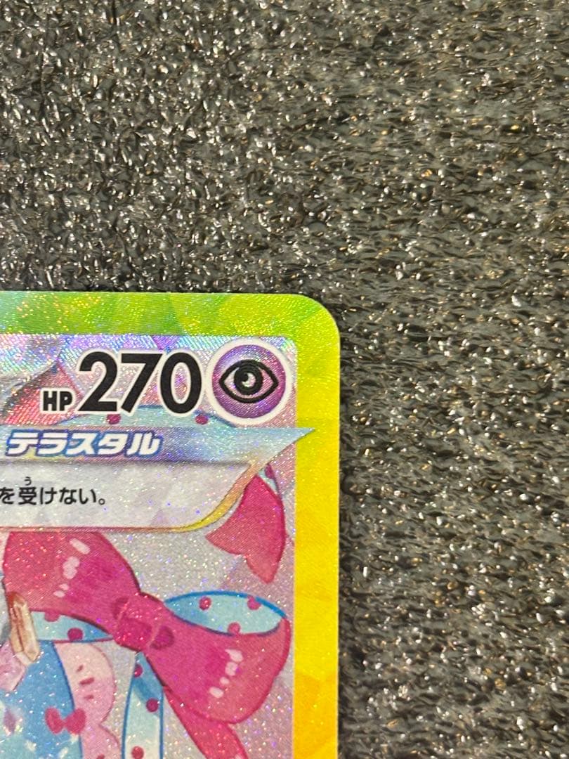 【自引き美品！おまけ付き】ニンフィアex SAR テラスタルフェス