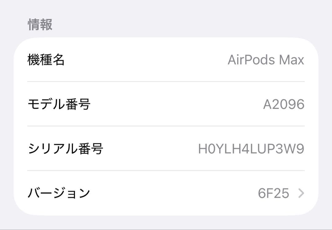 【純正】AirPodsMAX