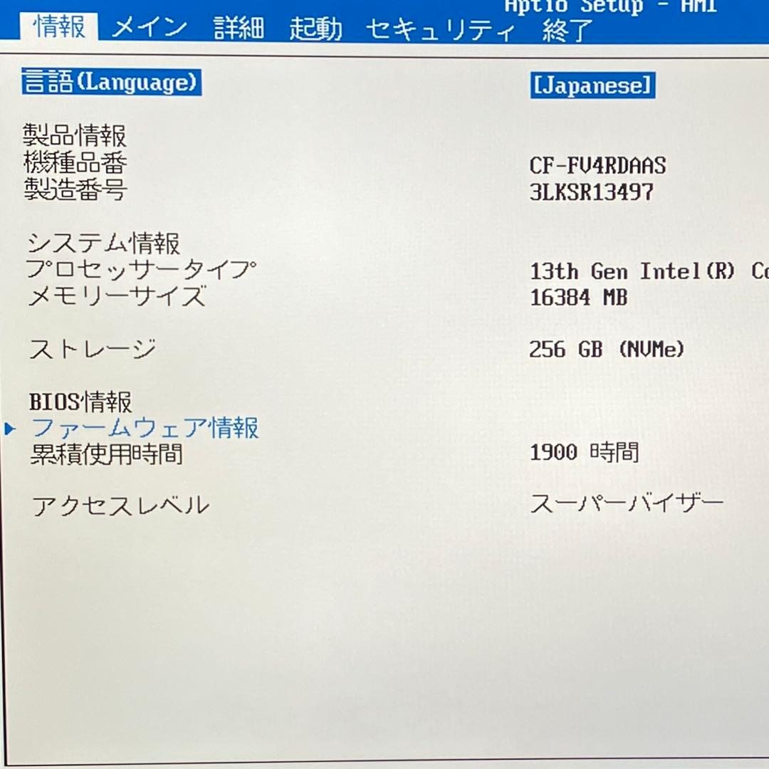 Let'sNote CF-FV4 13世代 i5 16GB 256GB オフィス