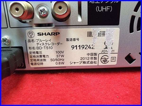 ♪シャープ AQUOS ブルーレイレコーダー 3チューナー BD-T510♪