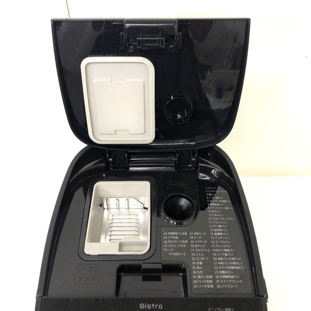 3825-F パナソニック ホームベーカリー ビストロ SD-MDX4 訳あり