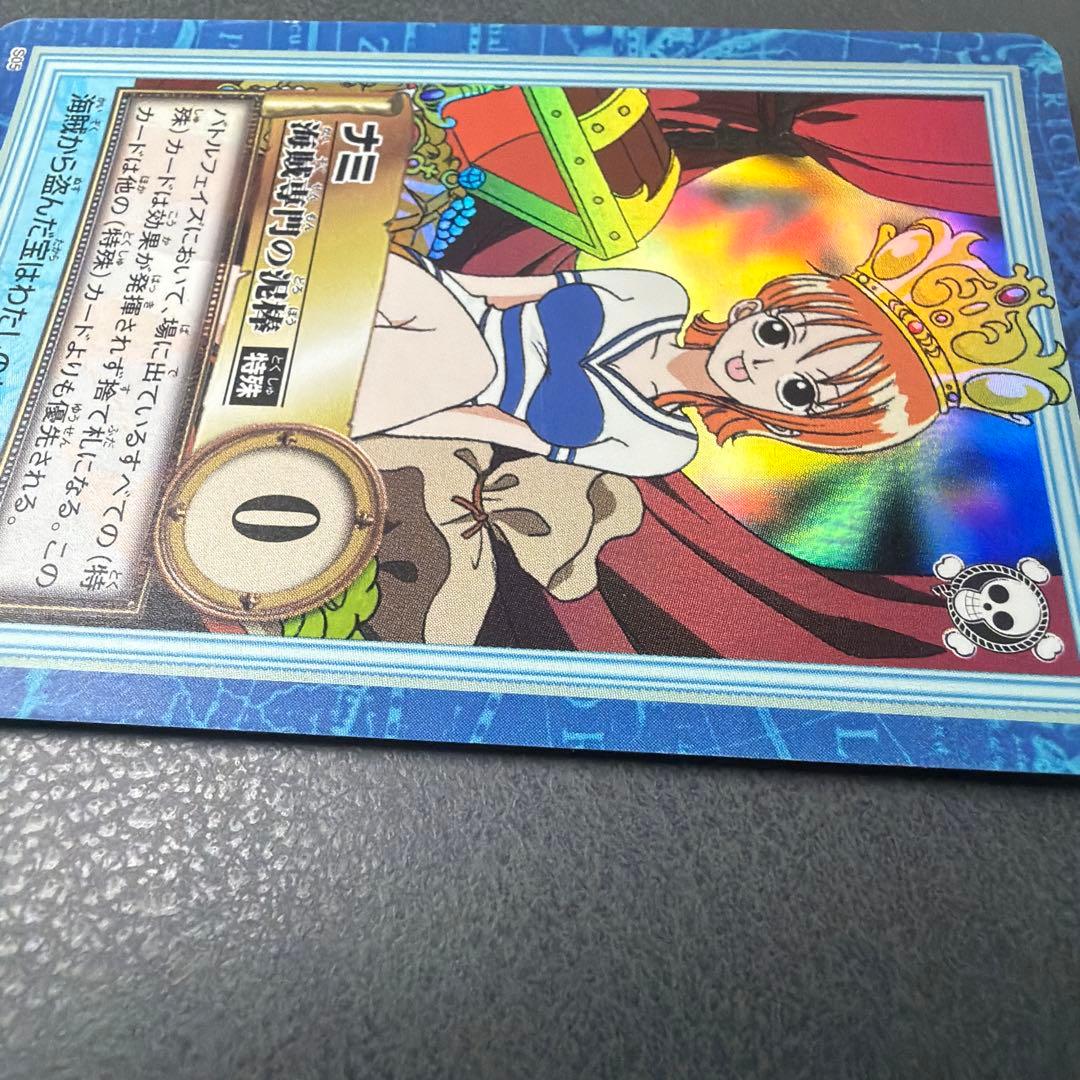 D*ー様 S05 海賊専門の泥棒 ワンピース カードダス　ハイパーバトル ナミ