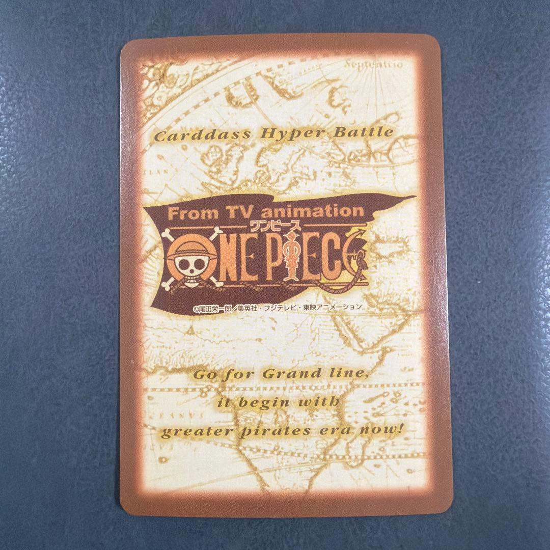 D*ー様 S05 海賊専門の泥棒 ワンピース カードダス　ハイパーバトル ナミ