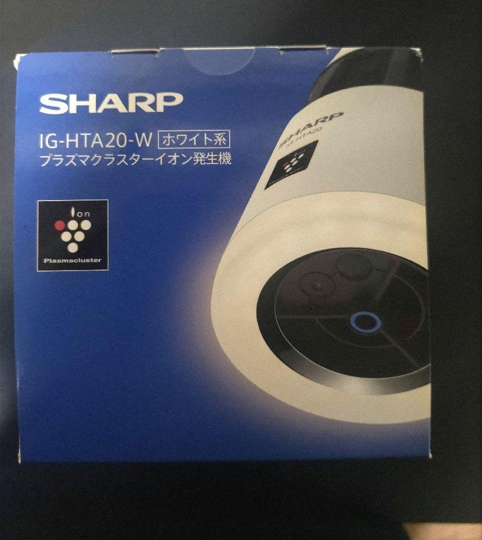 SHARP IG-HTA20-W プラズマクラスター　イオン発生器　ホワイト
