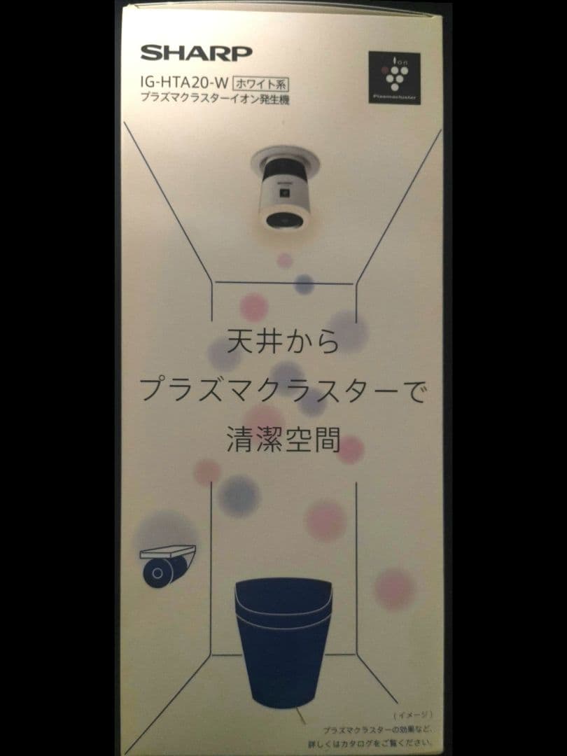 SHARP IG-HTA20-W プラズマクラスター　イオン発生器　ホワイト