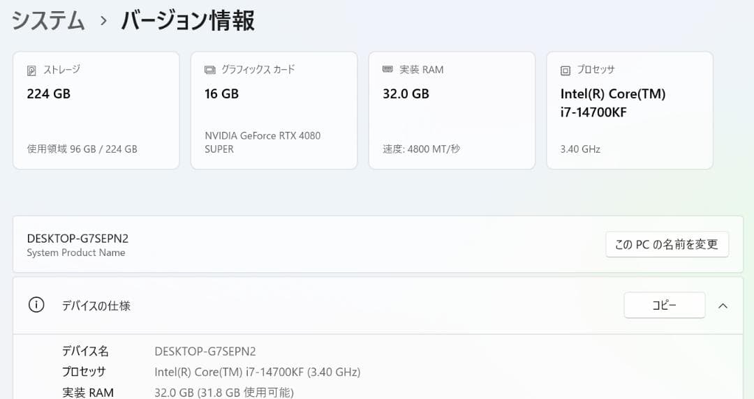 RTX4080 super　i7 14700KF　LEVEL　ゲーミングPC