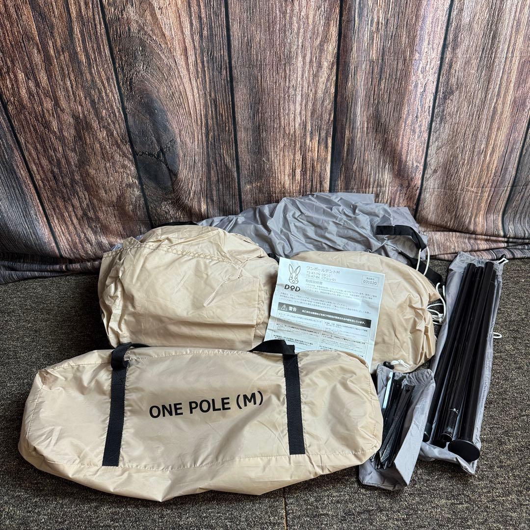 DOD ワンポールテントM T5-47-TN ワンポールテント グランドシート付