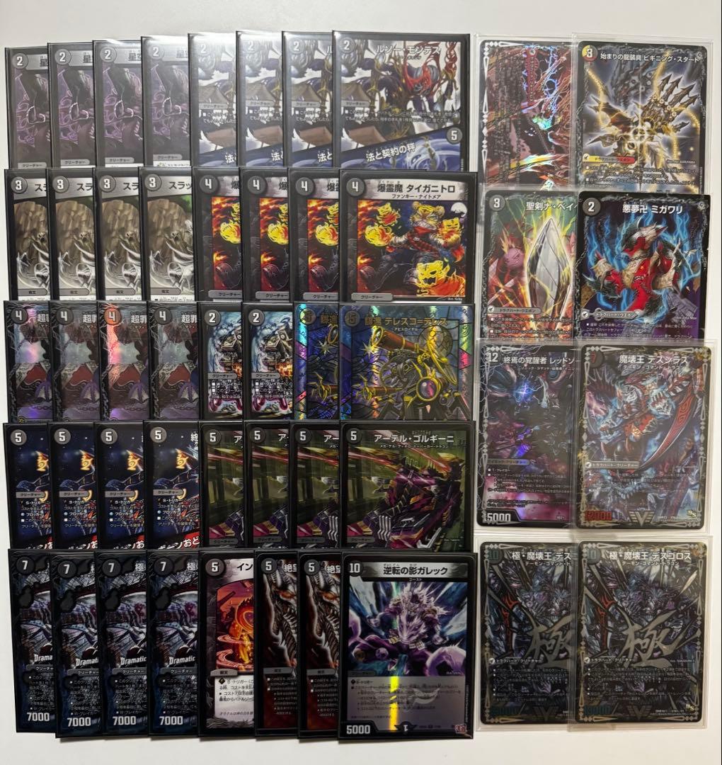 黒単ヘルボロフデッキ　超次元&デッキパーツ