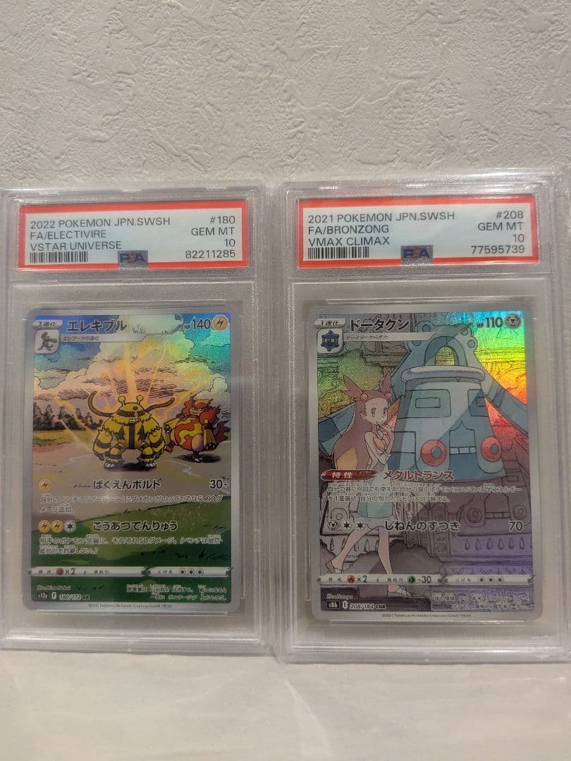 エレキブル AR　ドータクン CHR