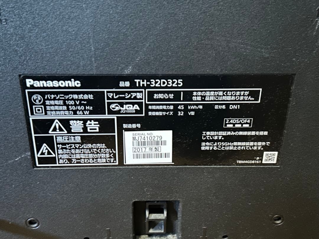 特化品 TH-32D325 Panasonic パナソニック　液晶テレビ