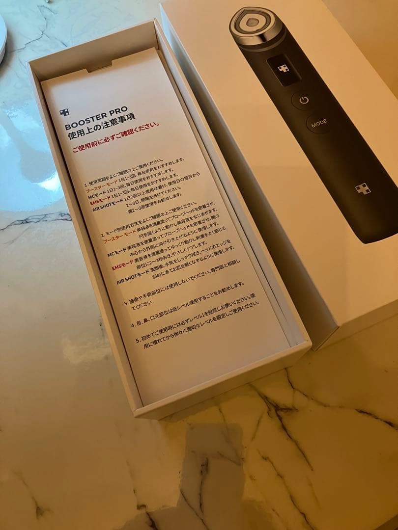 メディキューブ AGE-Rブースタープロ