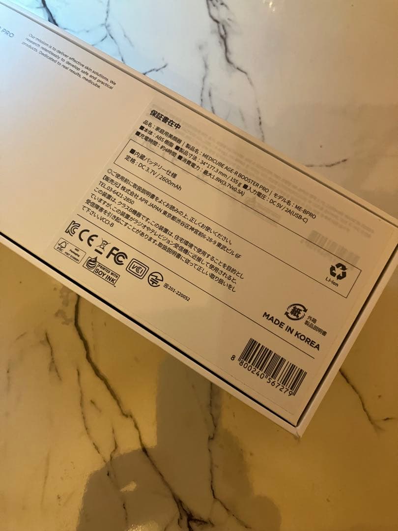 メディキューブ AGE-Rブースタープロ