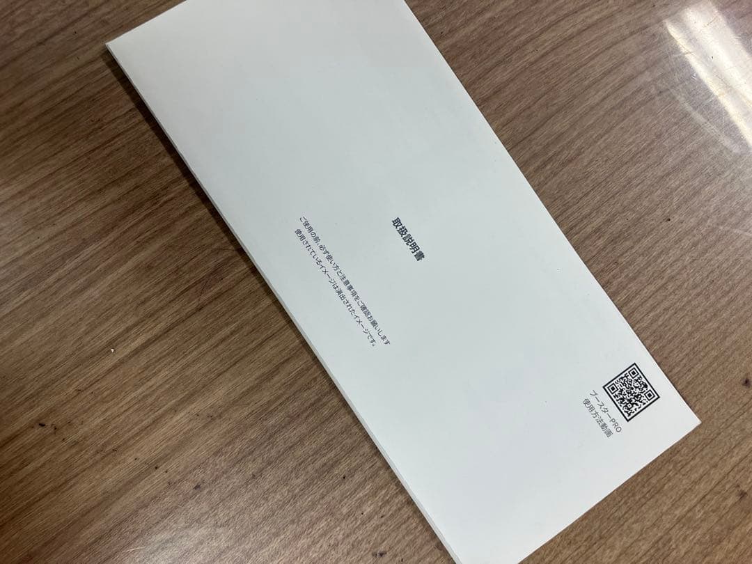 メディキューブ AGE-Rブースタープロ