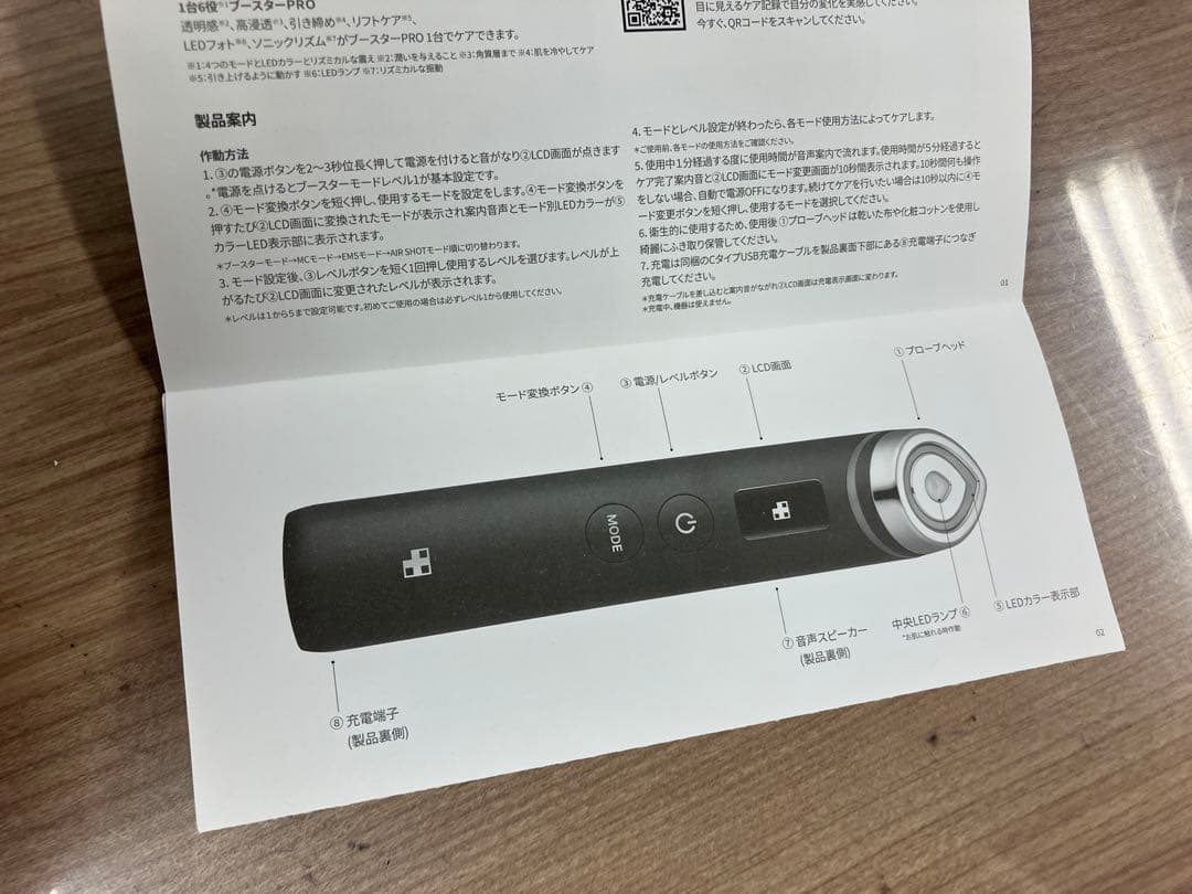 メディキューブ AGE-Rブースタープロ