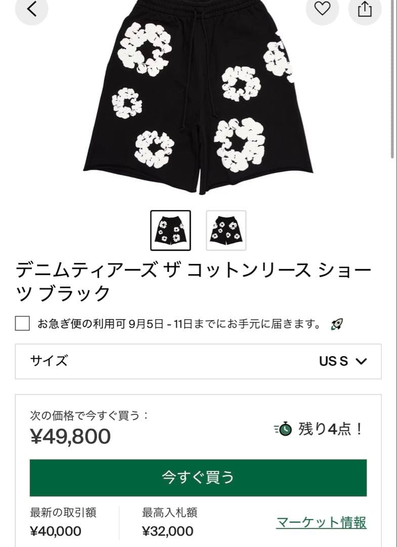 DENIM TEARSハーフパンツsサイズ正規品