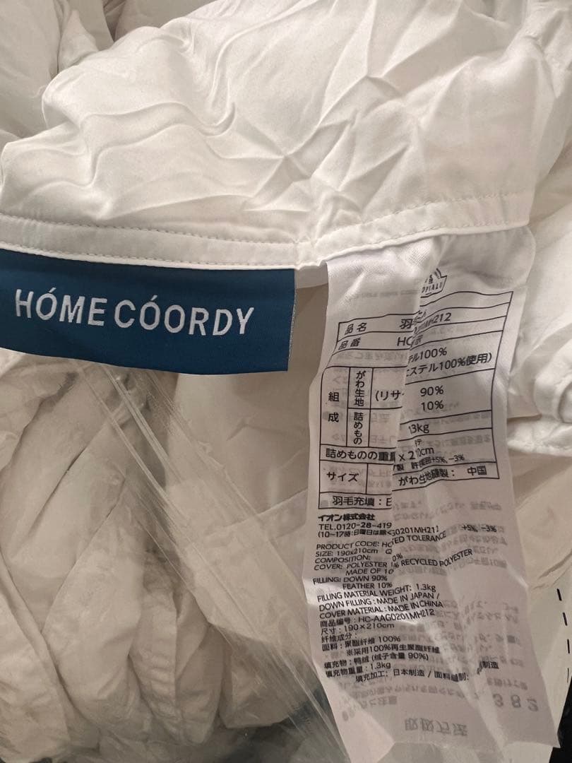  COORDY ダブルサイズの羽毛布団羽毛布団 190x210cm