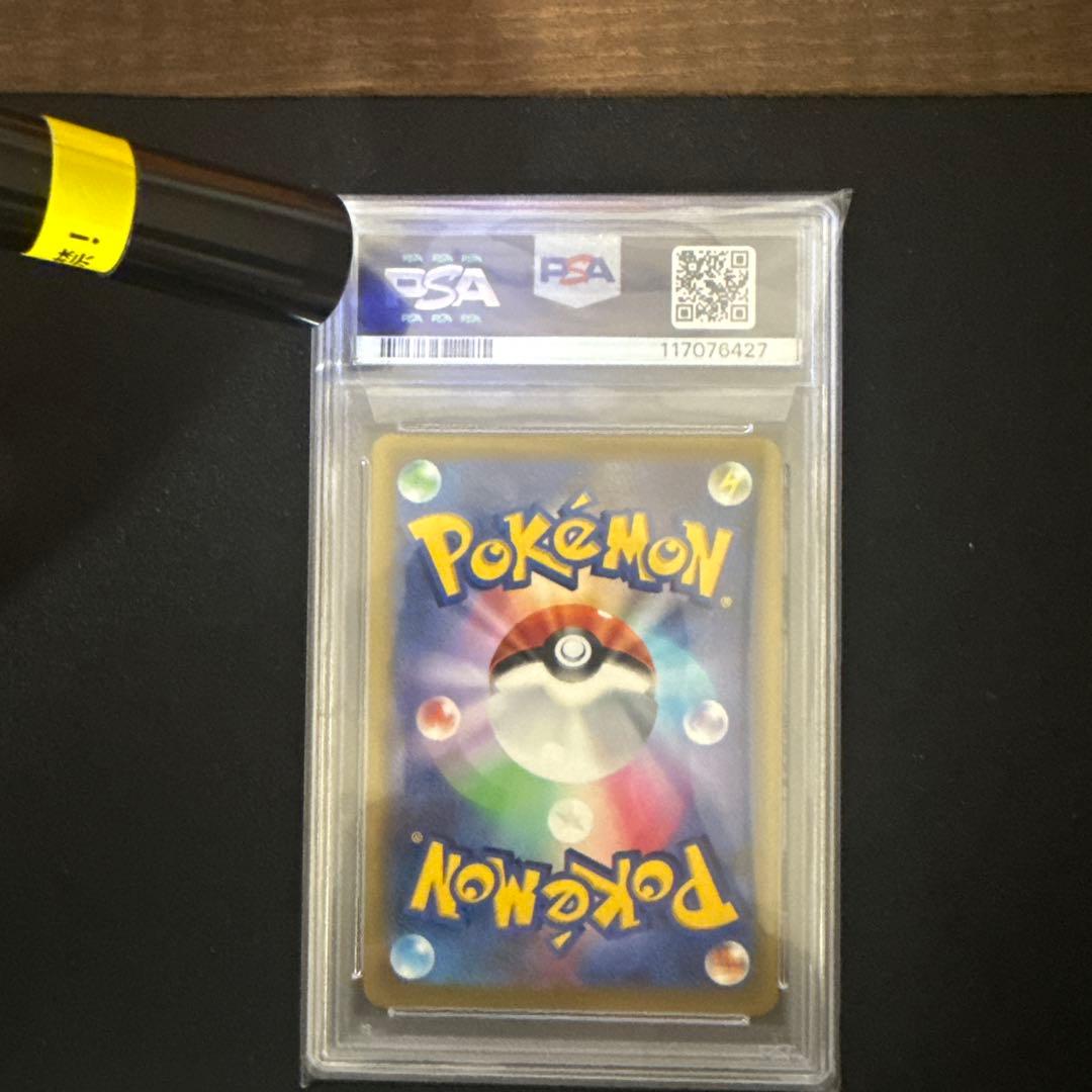 マリィのプライド　PSA10