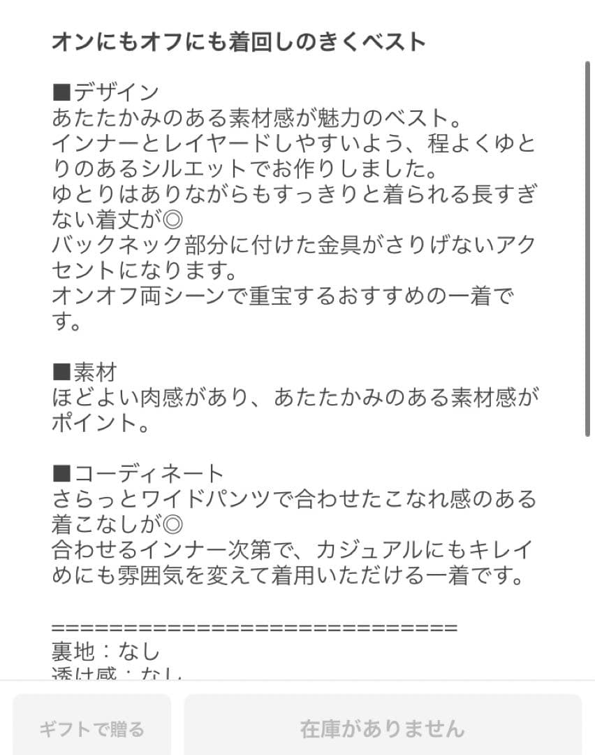 【試着のみ】グリーンレーベルリラクシング　アッシュクジャージー Vネック ベスト