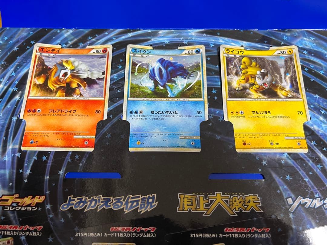 劇場限定　ポケモンカードLEGEND パーフェクトセット