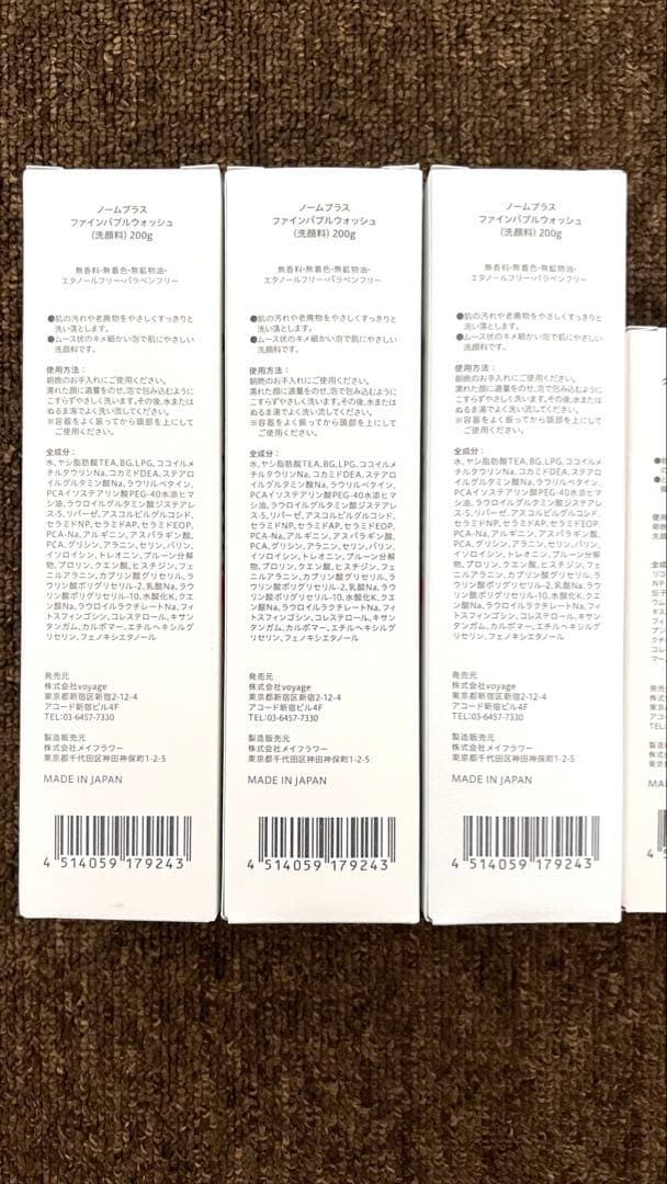 ノームプラス　norm+ スキンケアセット