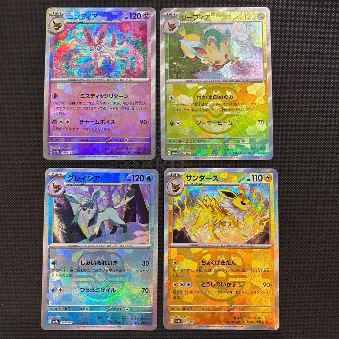 ニンフィア　グレイシア　サンダース　リーフィア　マスターボールミラー