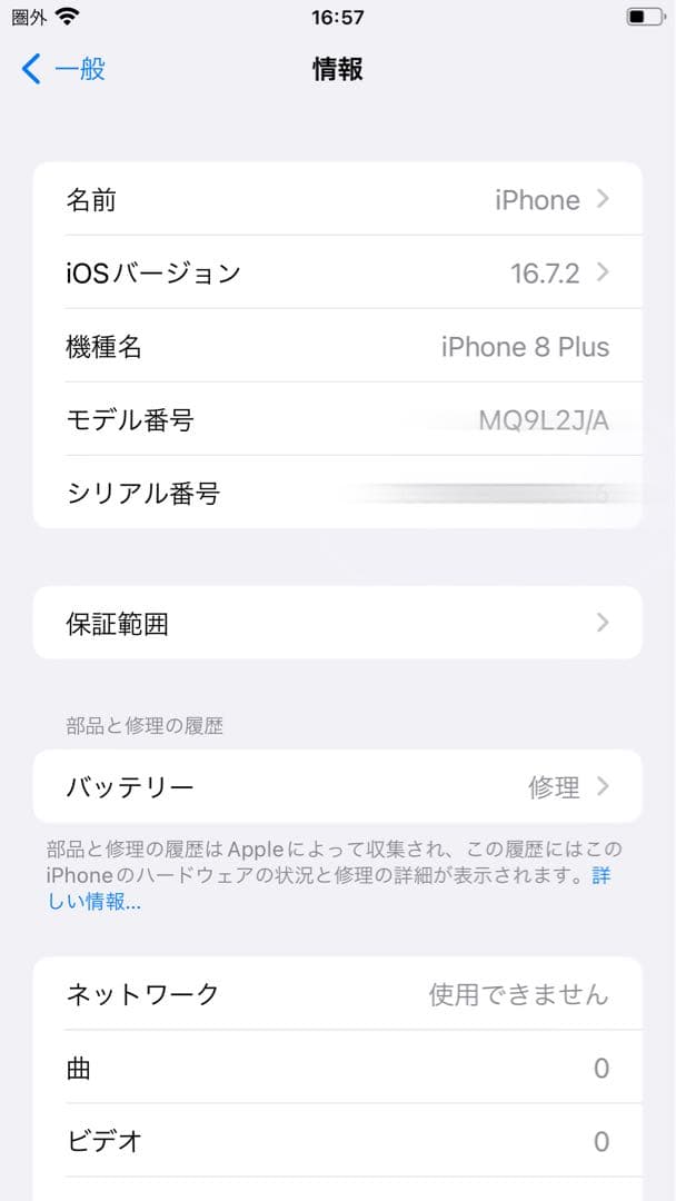 Apple iPhone 8 Plus シルバー MQ9L2J/A 64GB