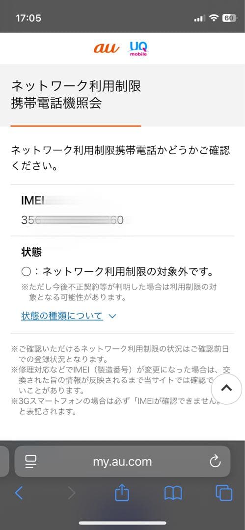 Apple iPhone 8 Plus シルバー MQ9L2J/A 64GB