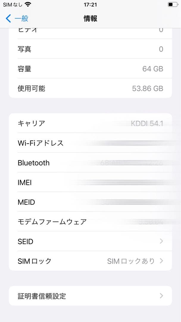 Apple iPhone 8 Plus シルバー MQ9L2J/A 64GB