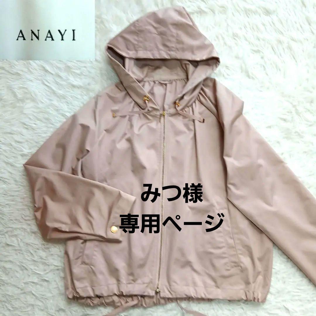 【美品】【ANAYI】ドロスト　パーカー　フードブルゾンジャケット　ピンク