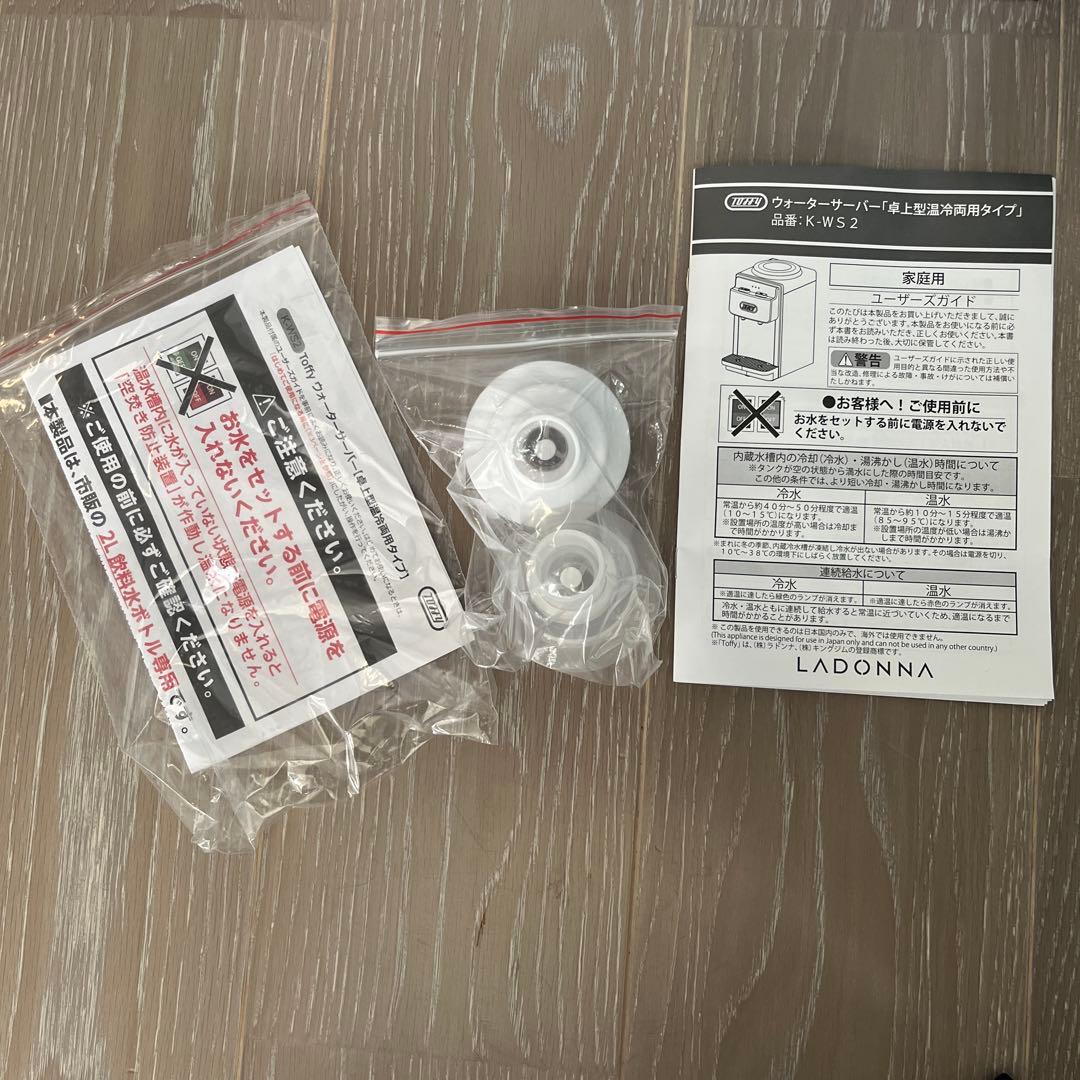 【ayu】Toffy　ウォーターサーバー　2L　K-WS2-PA