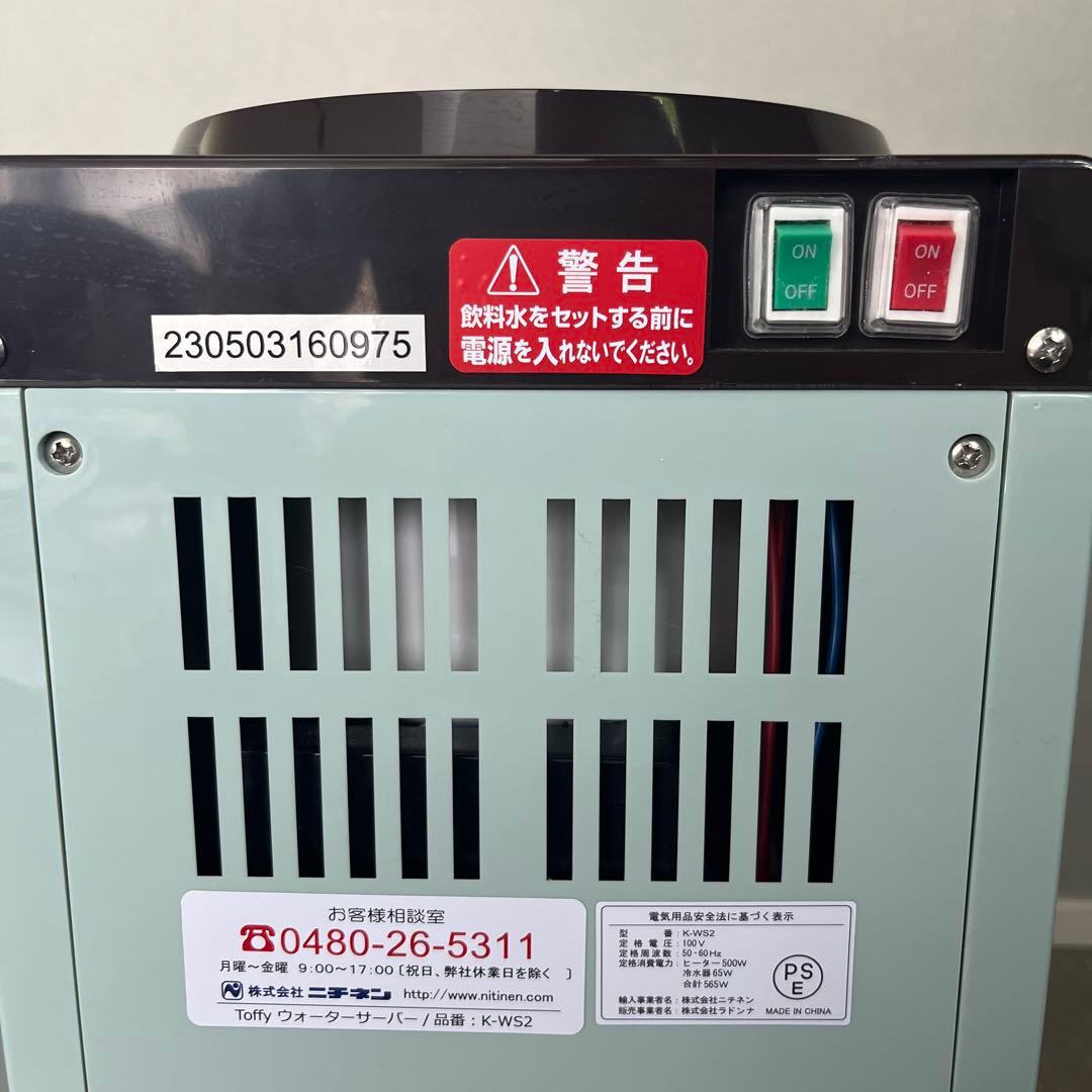 【ayu】Toffy　ウォーターサーバー　2L　K-WS2-PA