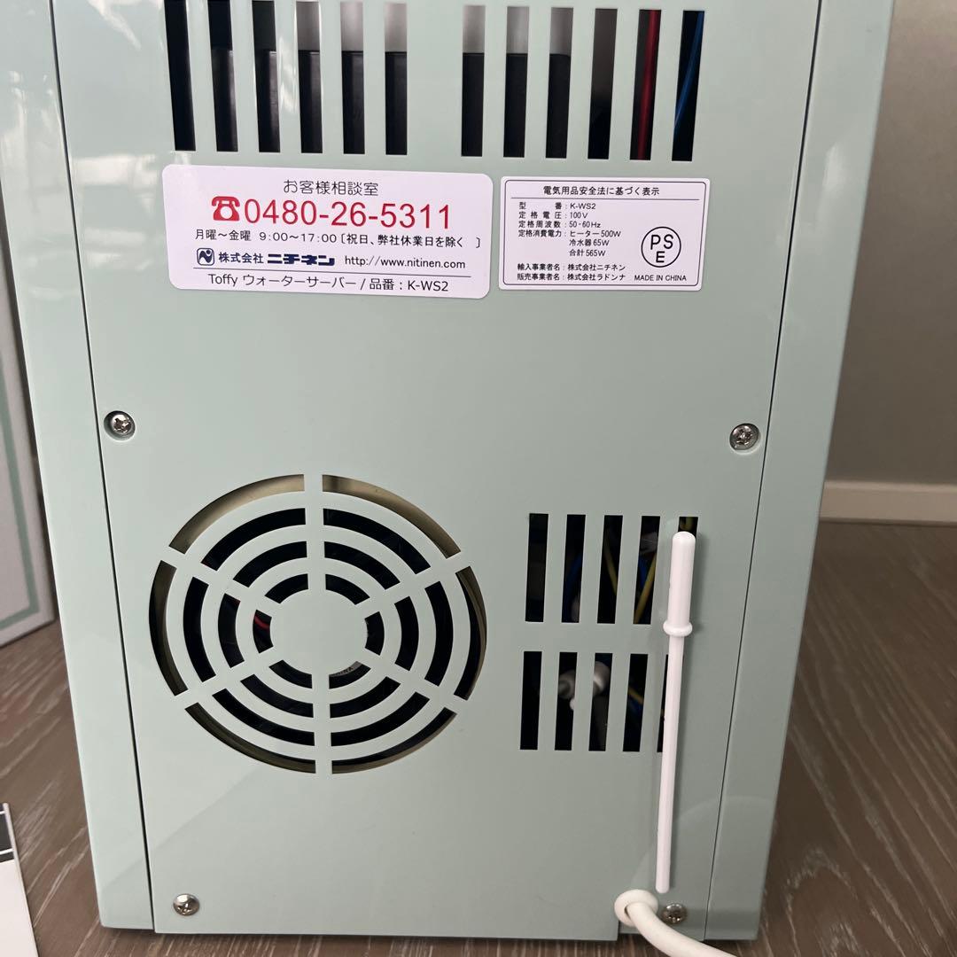 【ayu】Toffy　ウォーターサーバー　2L　K-WS2-PA