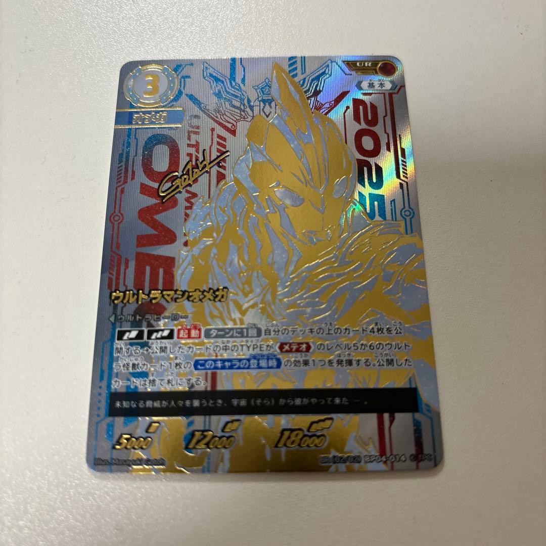 早い者勝ち‼️ウルトラマンカードゲーム 希望と光の覚醒 ウルトラマンオメガ UR