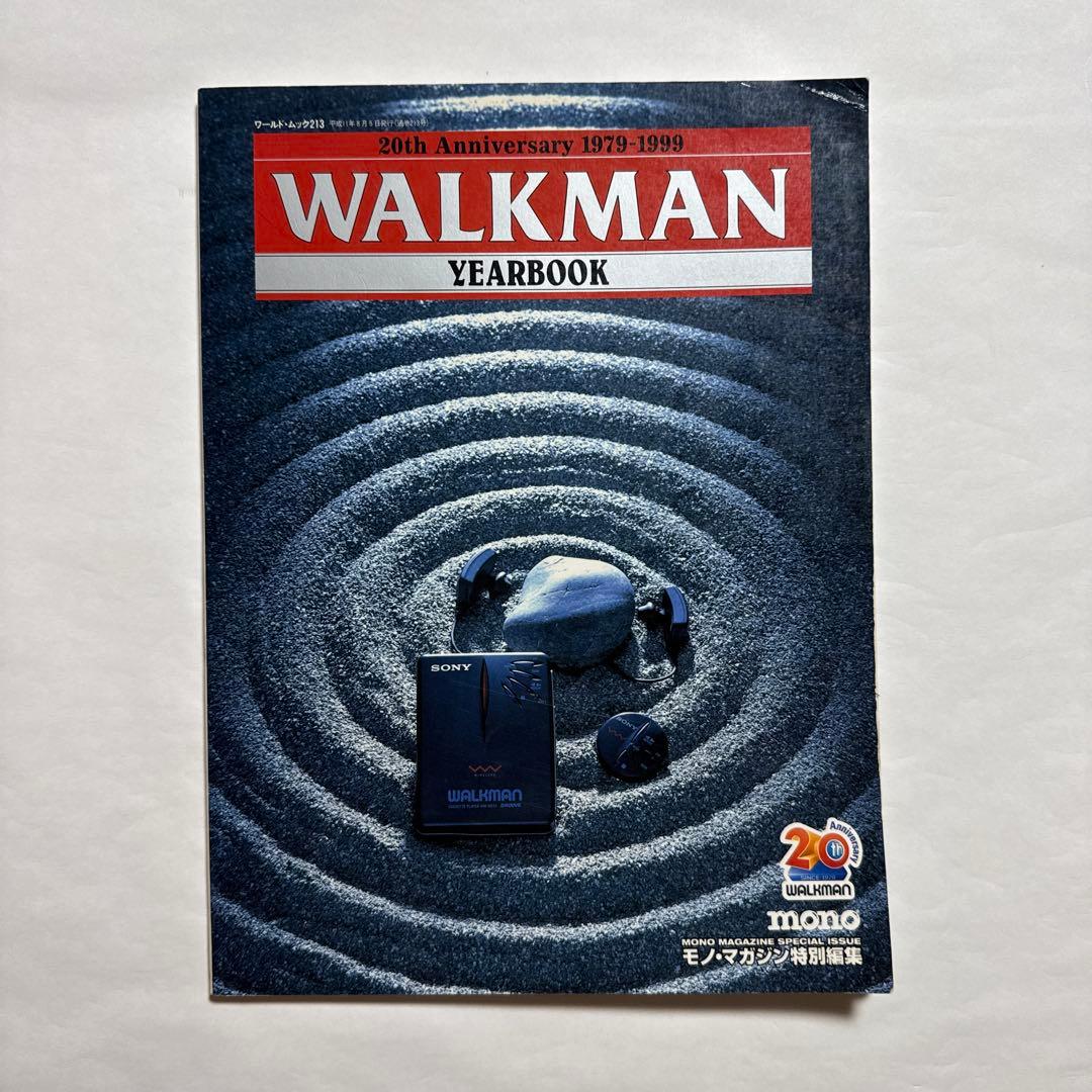 【レア】20周年記念ウォークマン年鑑 : 1979～1999