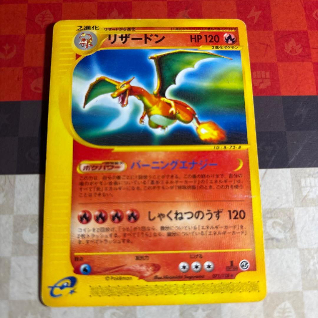 リザードン ★ 第1弾基本拡張パック 071/128
