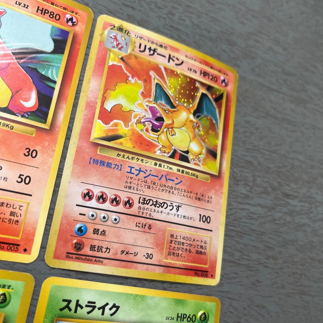 ポケモンカード16枚セット 旧裏　初期　リザードン