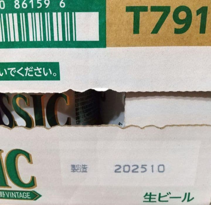 2/19（木）まで。★サッポロクラシック富良野ヴィンテージ 24本 2ケース